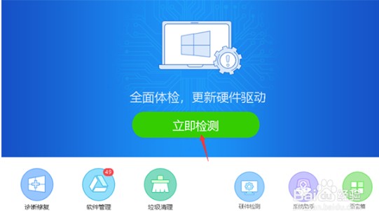 驅(qū)動(dòng)精靈萬能網(wǎng)卡版常見問題