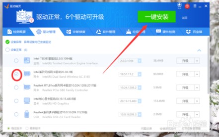 驅(qū)動(dòng)精靈萬能網(wǎng)卡版常見問題