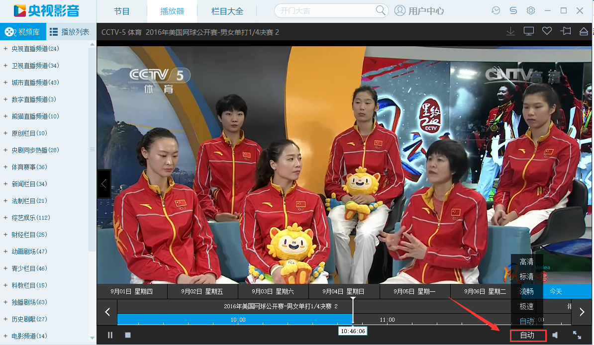 央視影音客戶端下載