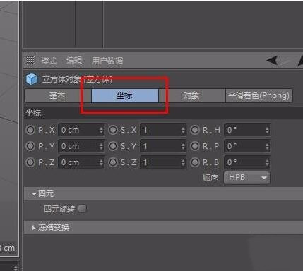 CINEMA 4D破解版使用教程截圖