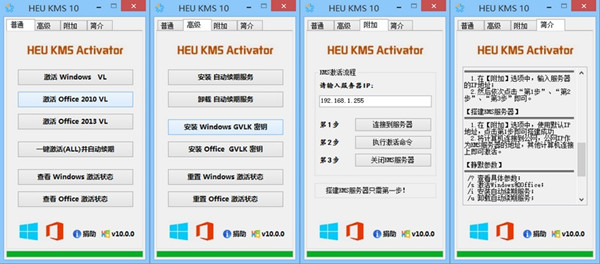 win7/win10系統(tǒng)激活工具