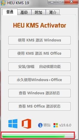 win7/win10系統(tǒng)激活工具