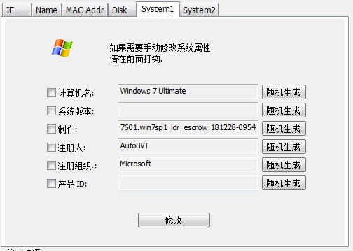 硬件信息修改軟件下載