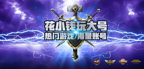 毛毛蟲租號上號器