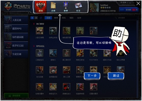 浩方對戰(zhàn)平臺下載