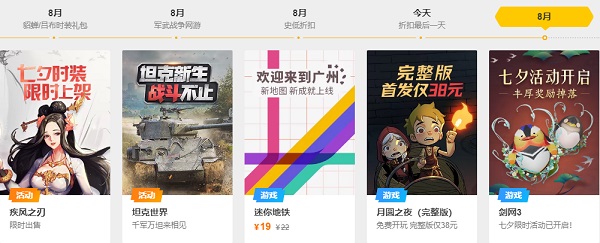 Wegame精簡版下載