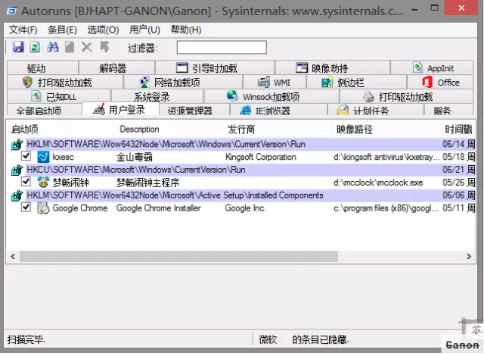 Windows系統(tǒng)啟動項管理軟件下載