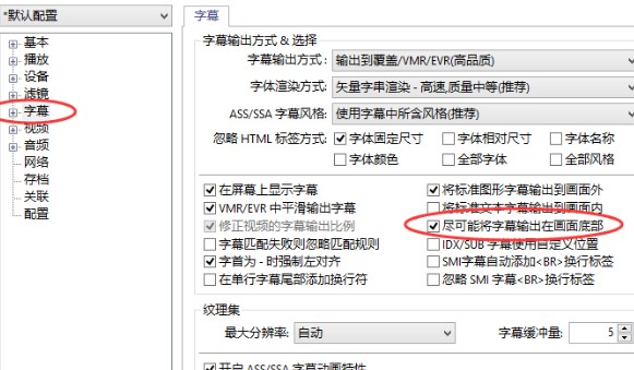potplayer播放器怎么設(shè)置源碼輸出2
