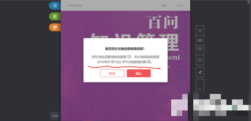 當(dāng)當(dāng)云閱讀使用方法