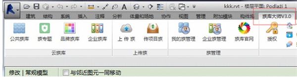 族庫大師破解版使用方法1