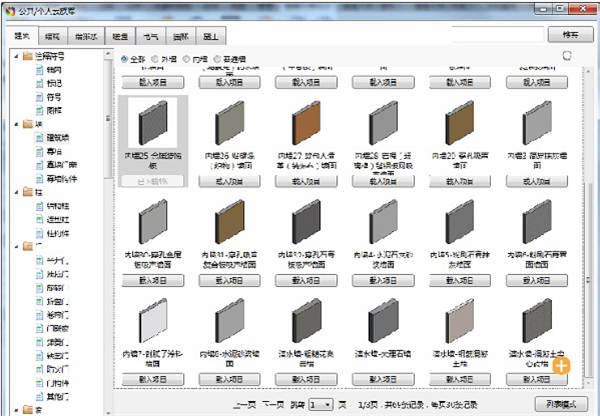 族庫大師破解版使用方法2