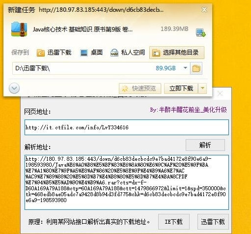 城通網(wǎng)盤迅雷下載