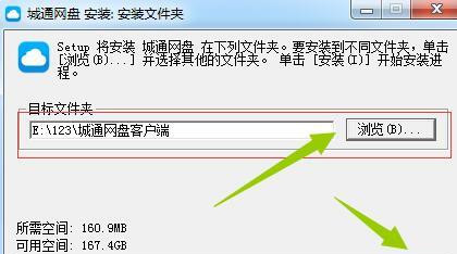 城通網(wǎng)盤VIP破解版