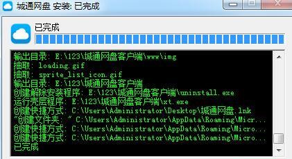 城通網(wǎng)盤VIP破解版