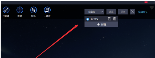 雷電模擬器歷史版本怎么用