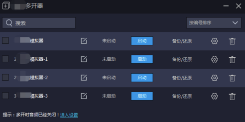 雷電模擬器歷史版本怎么多開
