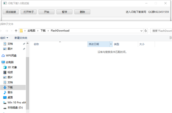 閃電下載pc版怎么使用