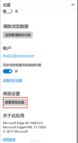 Microsoft Edge官方版使用教程截圖