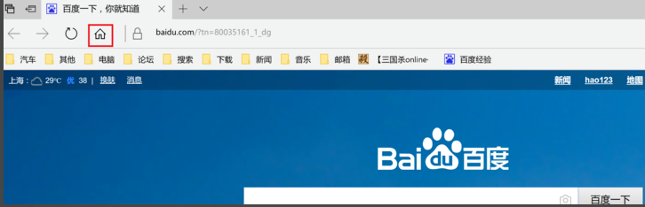 Microsoft Edge官方版使用教程截圖