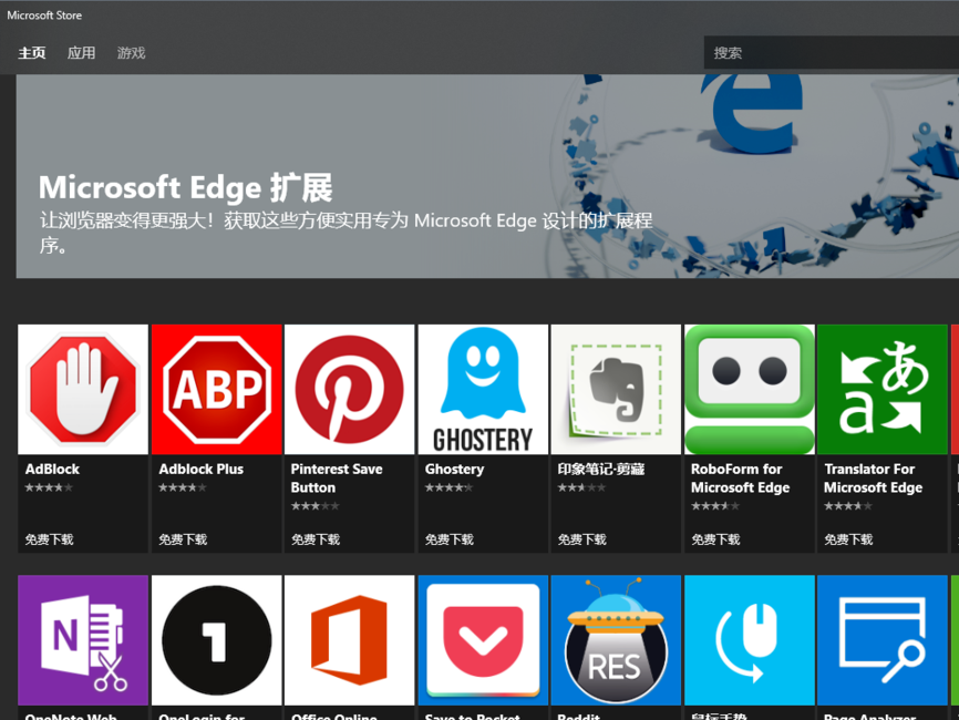 Microsoft Edge官方版常見問題截圖