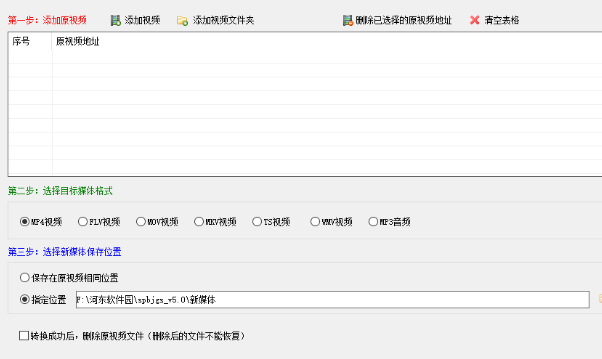 視頻剪輯高手使用方法
