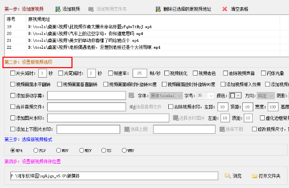 視頻剪輯高手使用方法