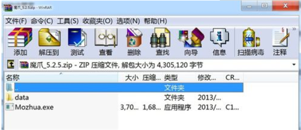 魔爪小說(shuō)閱讀器官方版安裝步驟