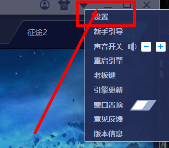 藍(lán)疊模擬器電腦版怎么root