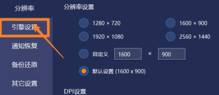 藍(lán)疊模擬器電腦版怎么root