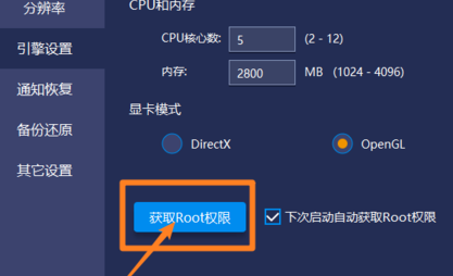 藍(lán)疊模擬器電腦版怎么root