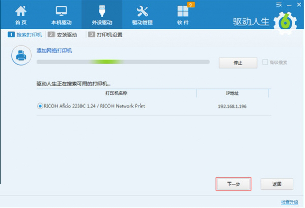 驅(qū)動人生6常見問題2