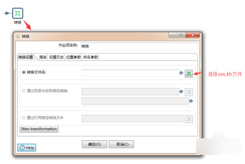 Kettle中文版使用教程