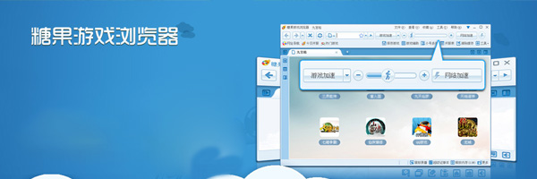糖果游戲?yàn)g覽器極速版截圖