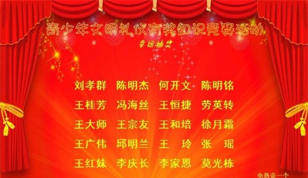 365抽獎(jiǎng)軟件截圖