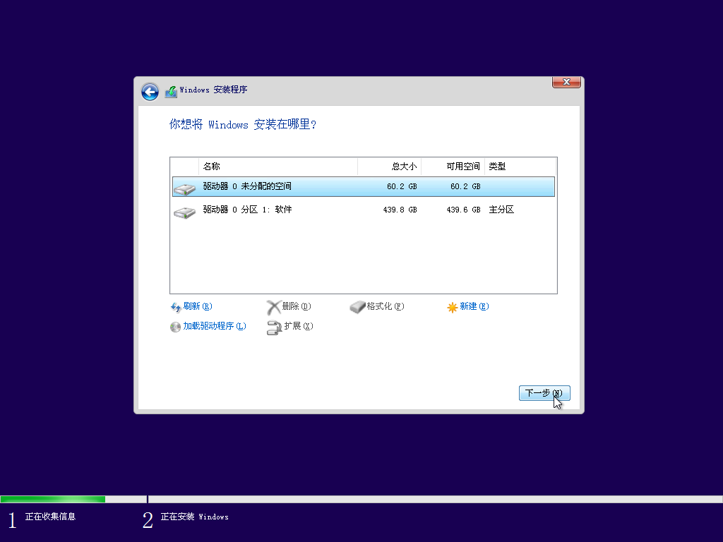 微pe安裝系統(tǒng)教程截圖10