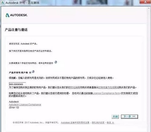 Maya2018破解版安裝教程11