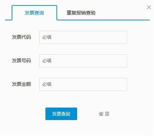 諾諾發(fā)票官方版截圖