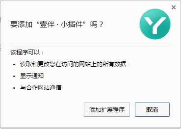壹伴微信編輯器插件介紹