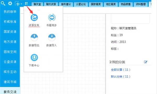 本地下載好的規(guī)范怎么導出建標庫使用