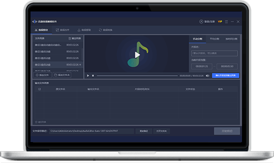 迅捷音頻轉(zhuǎn)換器破解版 第1張圖片
