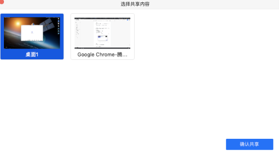 騰訊會議快速入門