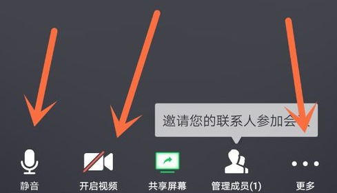 騰訊會議電腦版怎么關(guān)閉麥克風