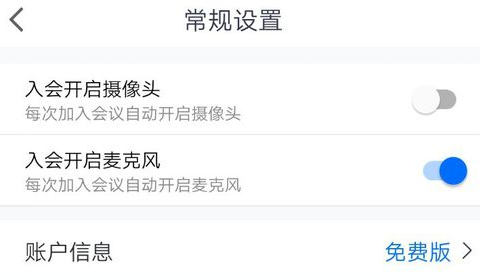 騰訊會議電腦版怎么關(guān)閉麥克風