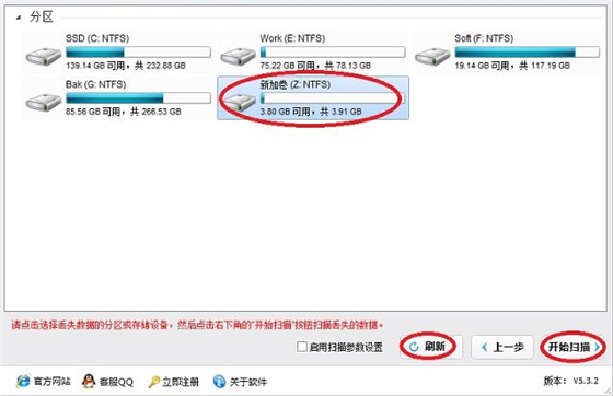 深度數(shù)據(jù)恢復(fù)軟件使用教程2
