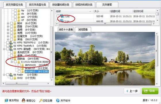 深度數(shù)據(jù)恢復(fù)軟件使用教程5