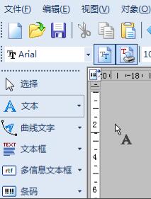 NiceLabel免費(fèi)版基本使用方法