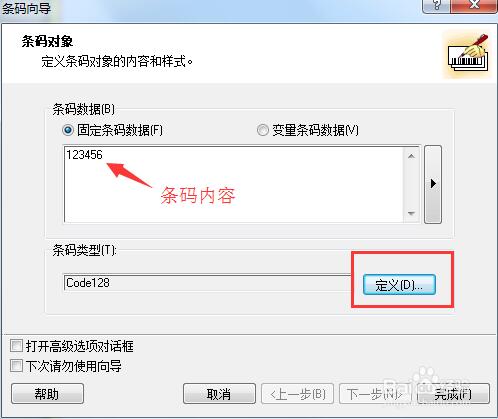 NiceLabel免費(fèi)版基本使用方法