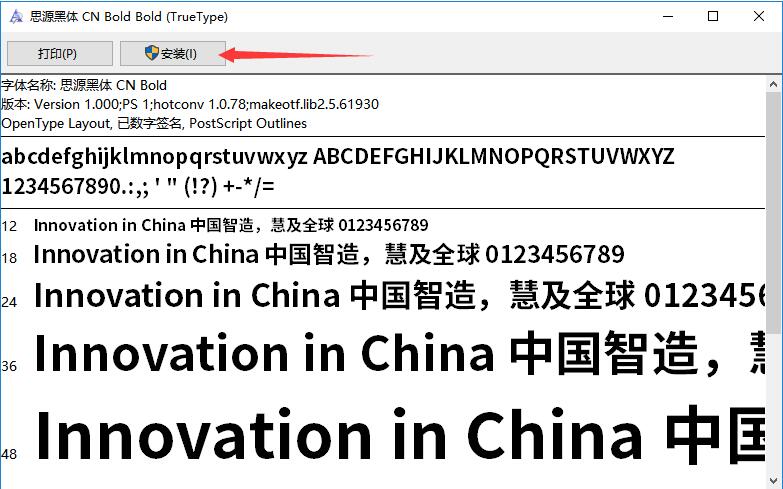 思源黑體打包下載