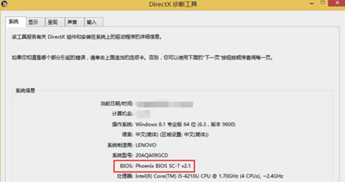 網(wǎng)易MUMU模擬器官方版怎么開vt