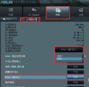 網(wǎng)易MUMU模擬器官方版怎么開vt